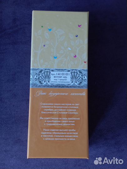 Новая серебряная ложка