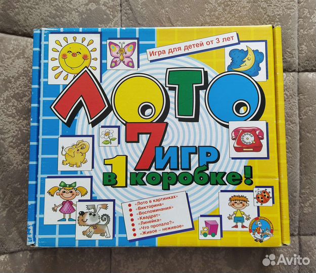 Лото детское