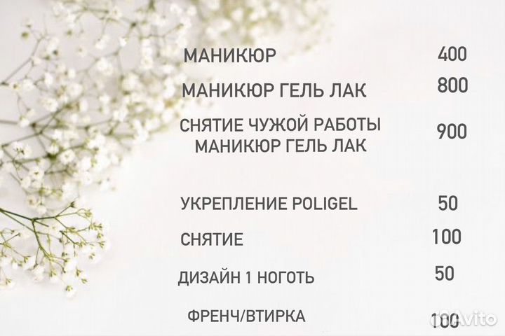 Маникюр, гель лак