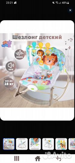 Детский шезлонги и качели