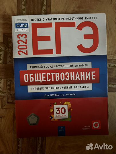 Книги ЕГЭ