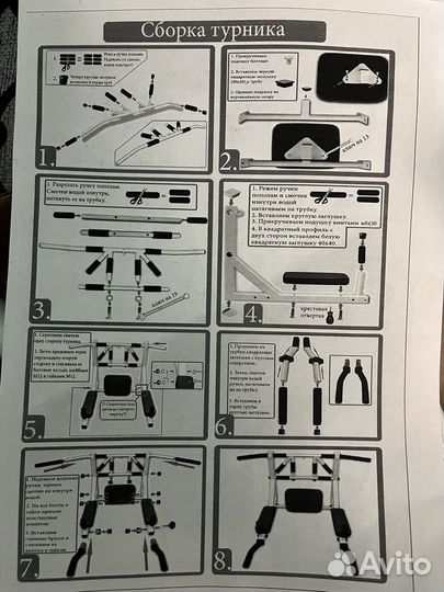 Турник настенный