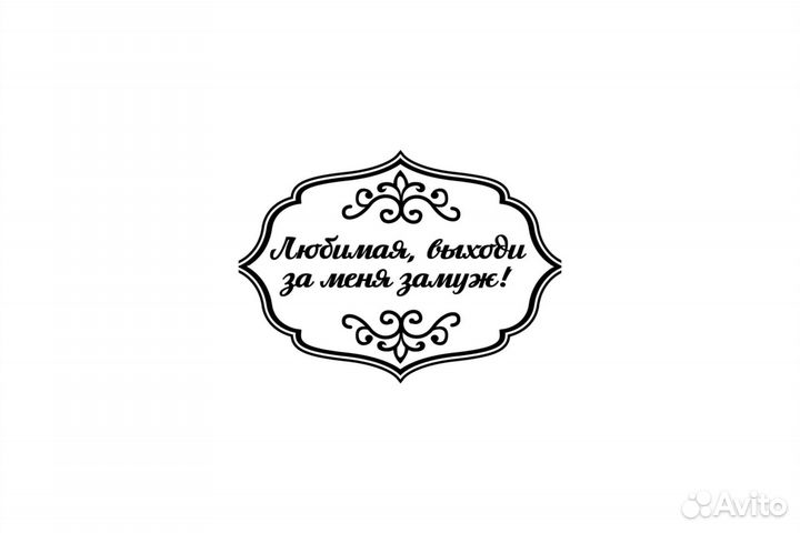 Оригинальный ночник с предложением руки и сердца