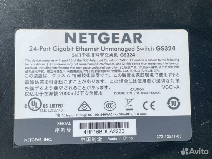 Netgear межсетевой камутатор