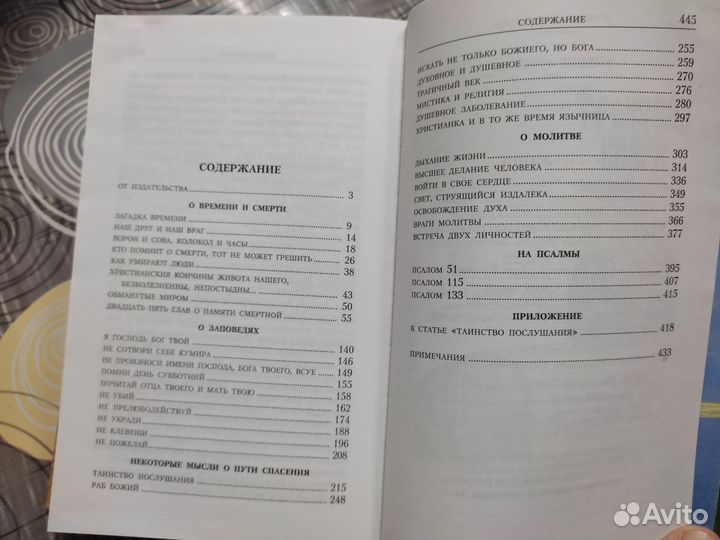 Умение умирать или искусство жить. Рафаил Карелин