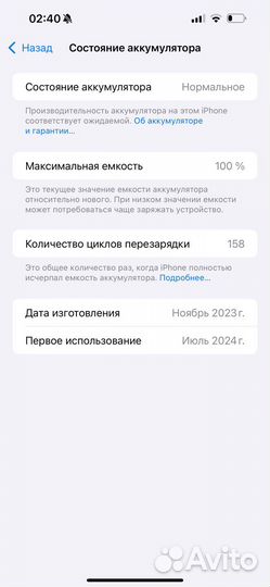 iPhone 15 Pro Max, 512 ГБ