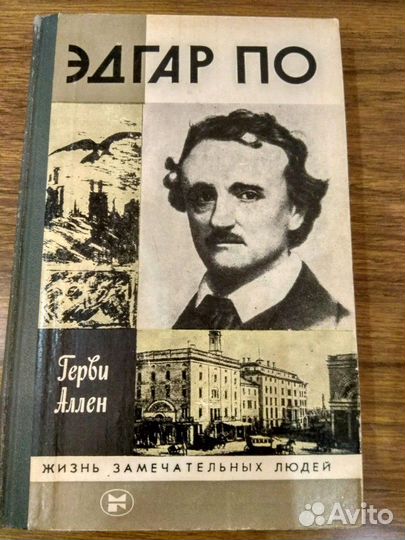 Книги зарубежных писателей