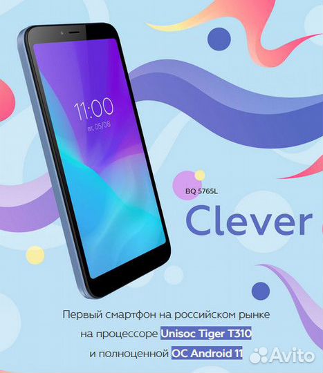 BQ 5765L CLEVER, 3/16 ГБ