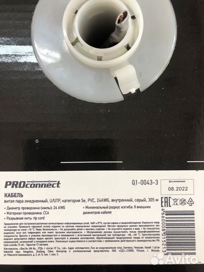 Кабель витая пара