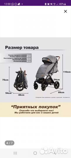 Прогулочная коляска