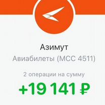 Невозвратные билеты