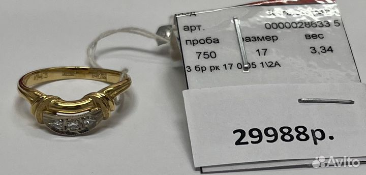 Кольцо с бриллиантом