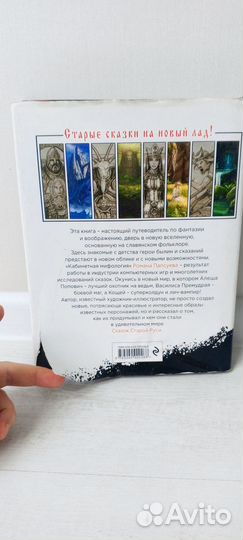 Сказки старой Руси истоки