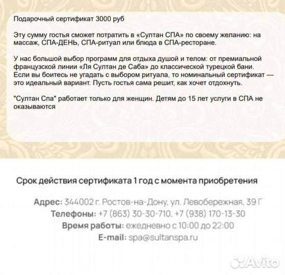 Продам сертификат