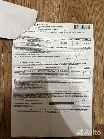 Продам процессор AMD Ryzen 7 3800X