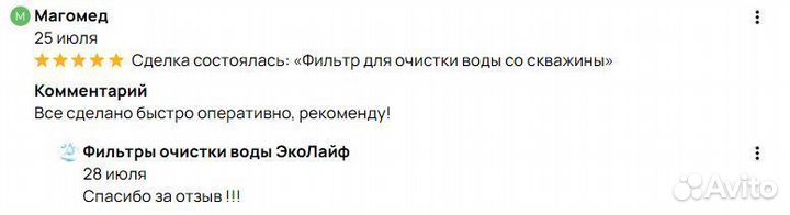 Фильтр для очистки жесткой воды