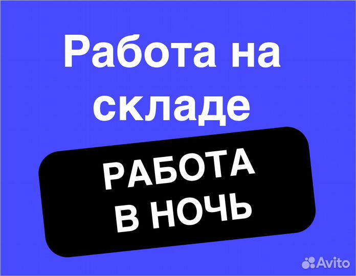 Упаковщик / Подработка еженедельная оплата