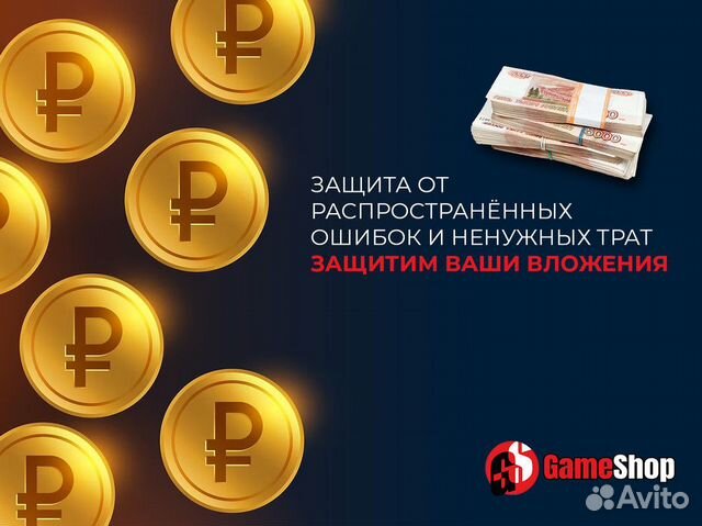 Открой свой бизнес в сфере игр и игровых консолей