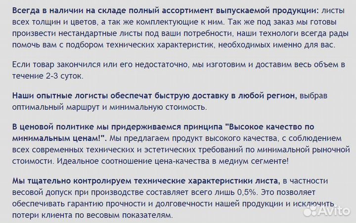 Поликарбонат