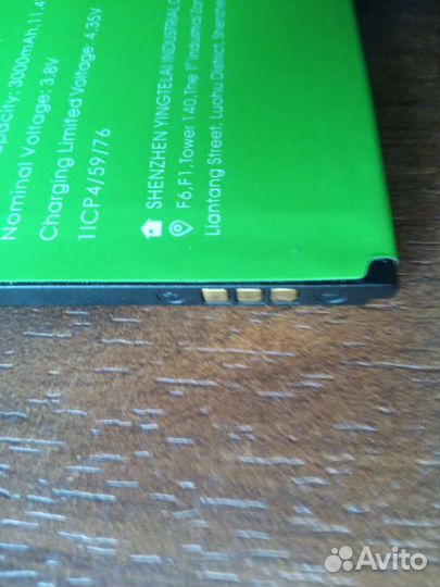 Аккумулятор