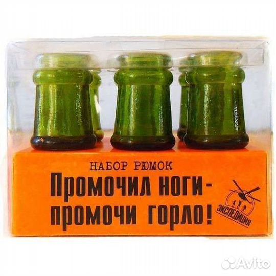 Набор рюмок «Промочил ноги – промочи горло»