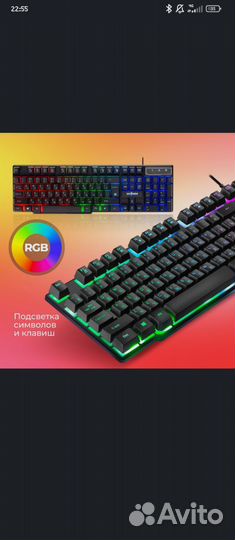 Игровая клавиатура