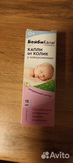 Капли от колик бэйби калм