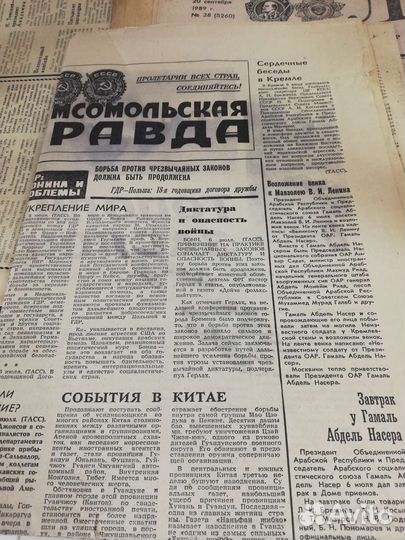 Газеты СССР