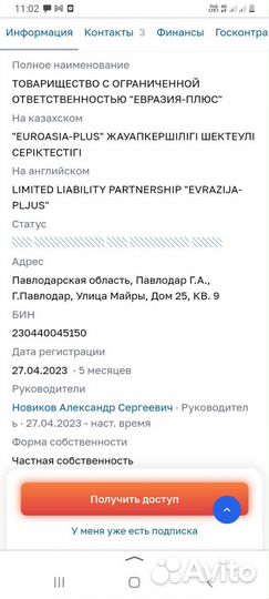 Международная торговля через Казахстан в Россию