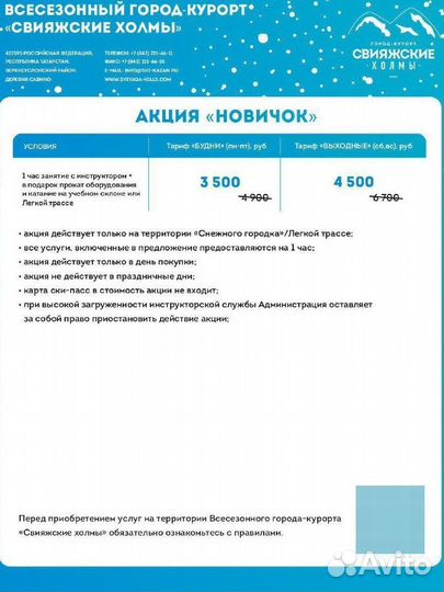 Инструктор по сноуборду