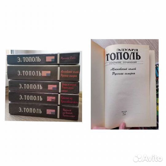 Григоро,Толстой,Монтень,Фаде,Голсуор,Станюк,Тополь