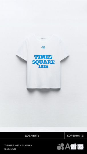 Джинсы и футболка Zara