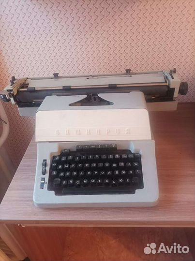 Печатная пишущая машинка Башкирия торг уместен