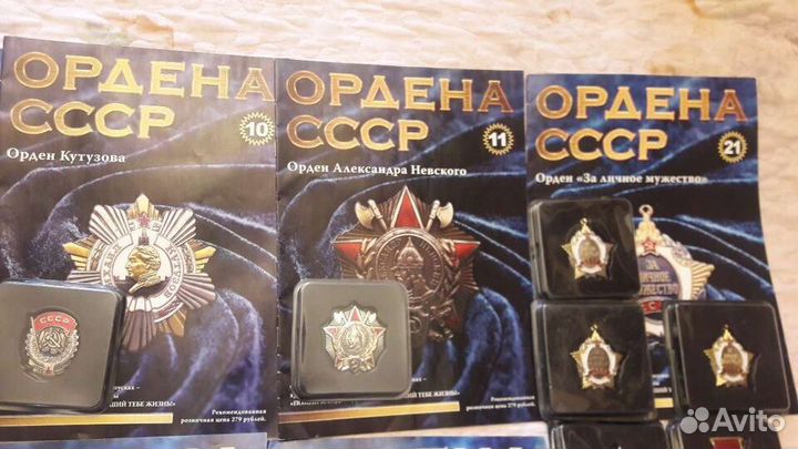 Знаки копии,муляжи СССР коллекция аиф