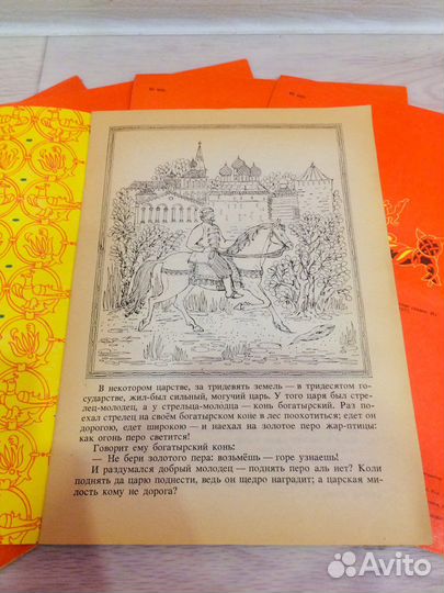 Детская книга раскраска СССР