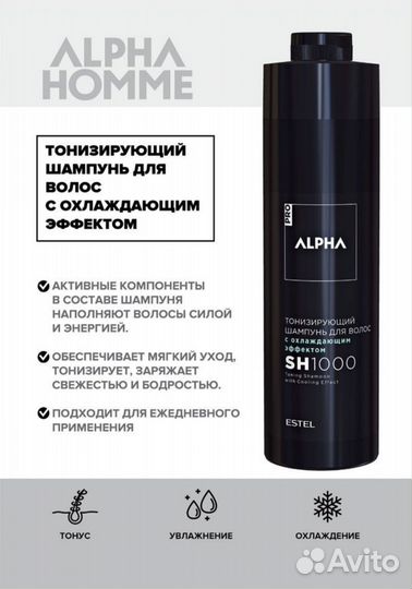 Шампунь эстель мужской