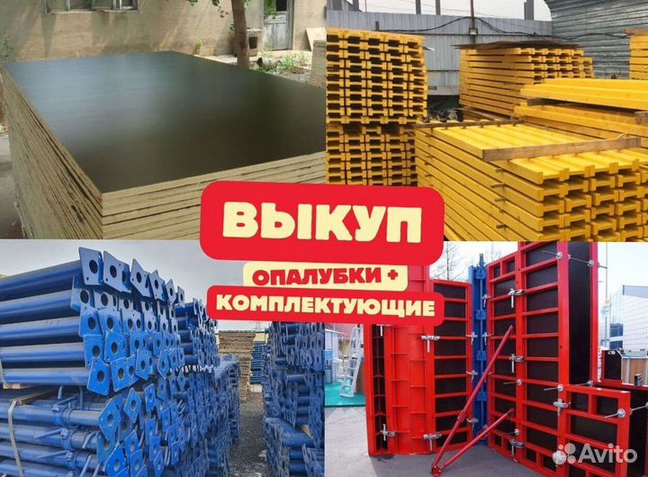 Стойка телескопическая для опалубки