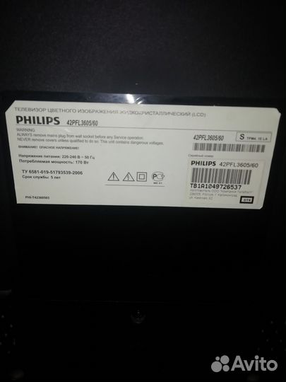 Телевизор Philips