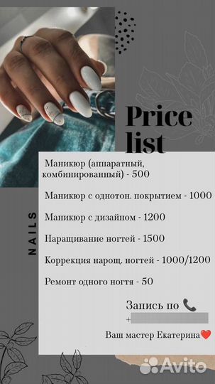 Маникюр педикюр ваксинг брови ресницы