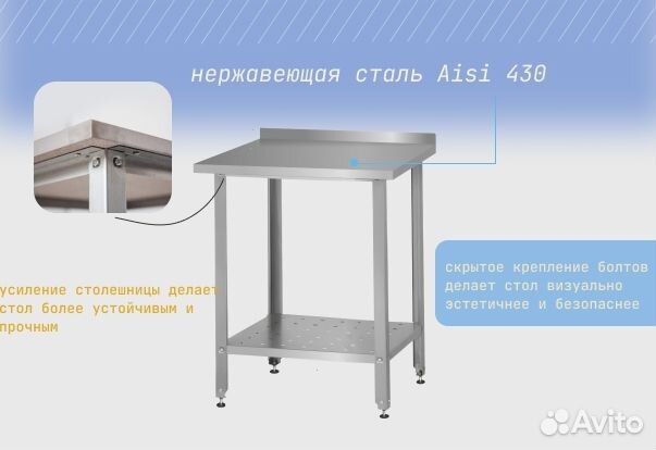 Стол из нержавеющей стали для общепита