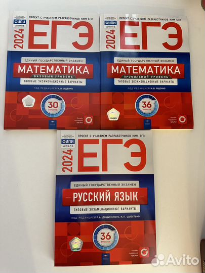 ЕГЭ ОГЭ 2024 математика русский