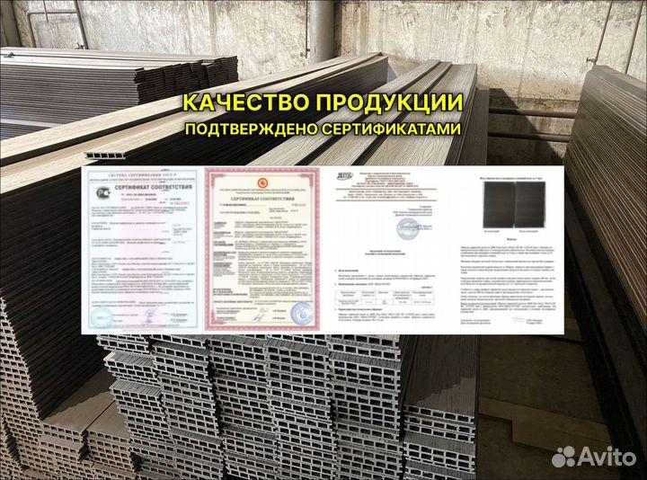 Террасная доска дпк