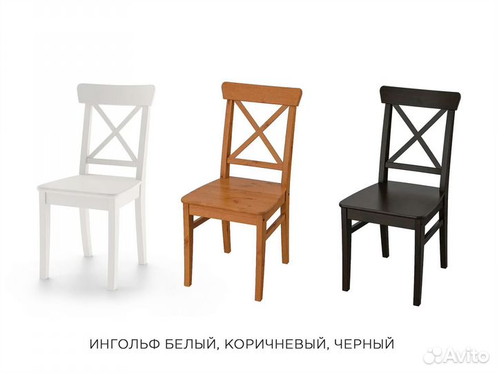 Стулья и табуреты IKEA. Икеа ингольф Арт. J1T