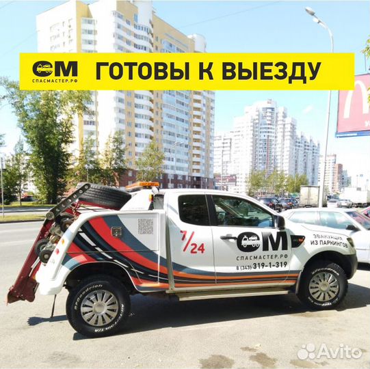 Аренда и услуги грузового эвакуатора, 4.5 т