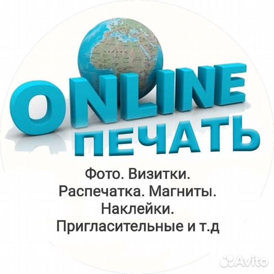 Фото. Визитки. Распечатка