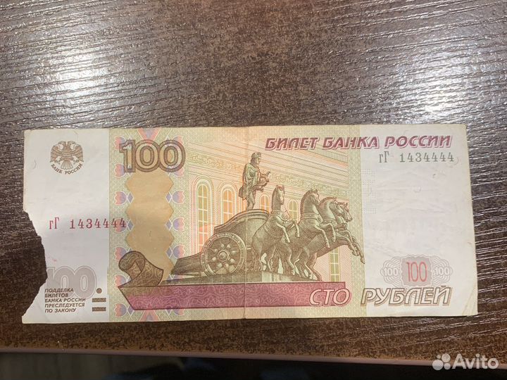 100 купюра с красивым номером