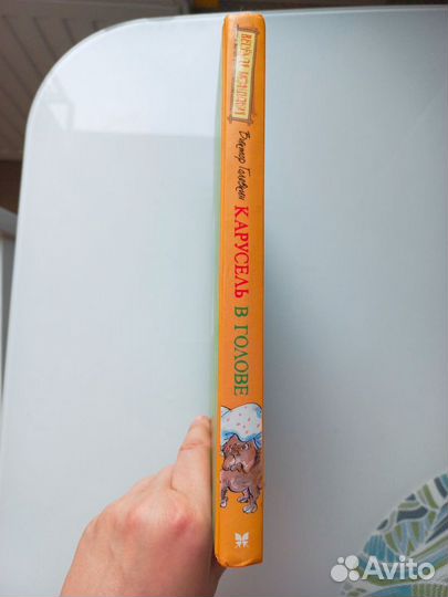 В. Голявкин 