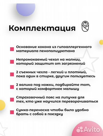 Кокон Зевушка