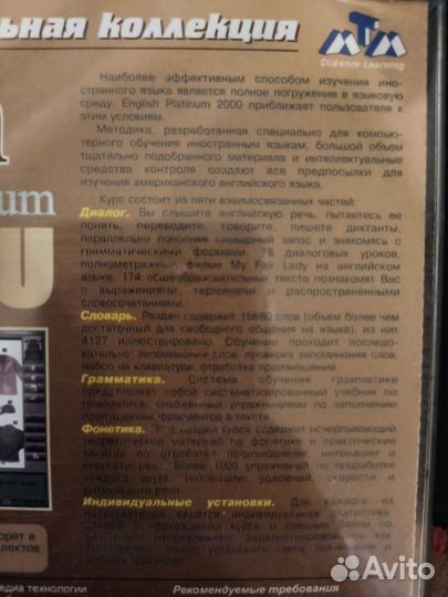 Обучающий диск English