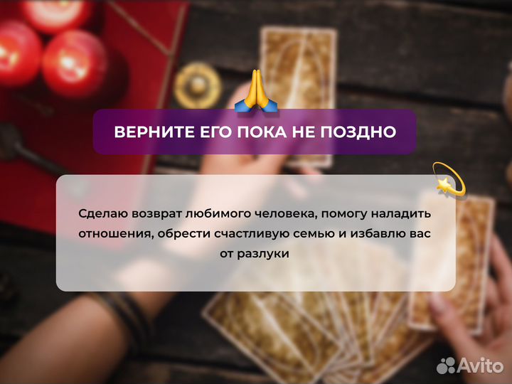 Расклад Приворот Гадание Любовная Магия